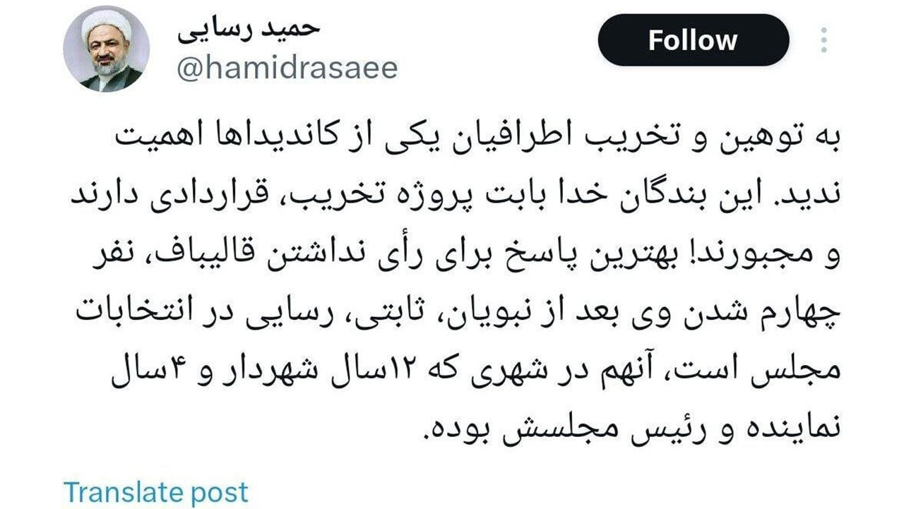 محمد باقر قالیباف رییس مجلس شورای اسلامی - حمید رسایی نماینده تهران در مجلس شورای اسلامی