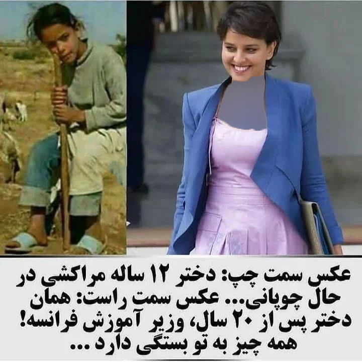 دختر مراکشی