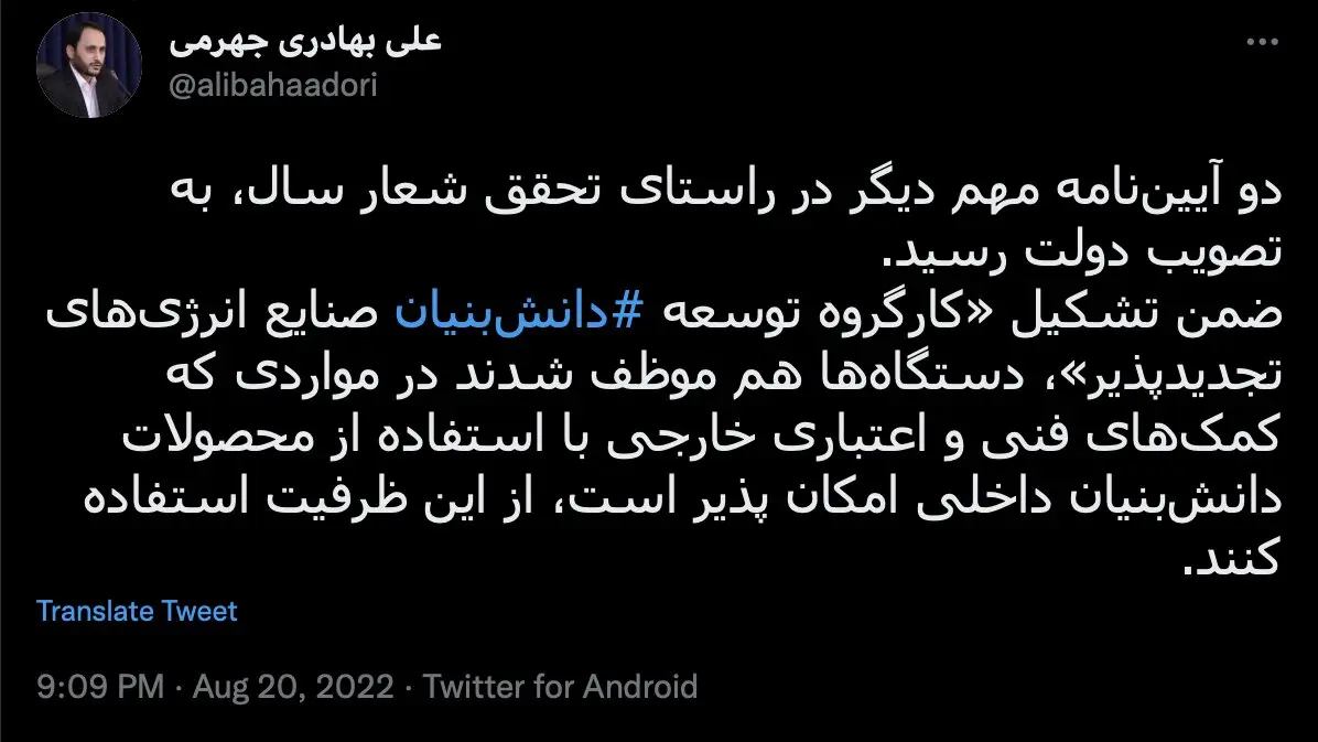 علی بهادری جهرمی