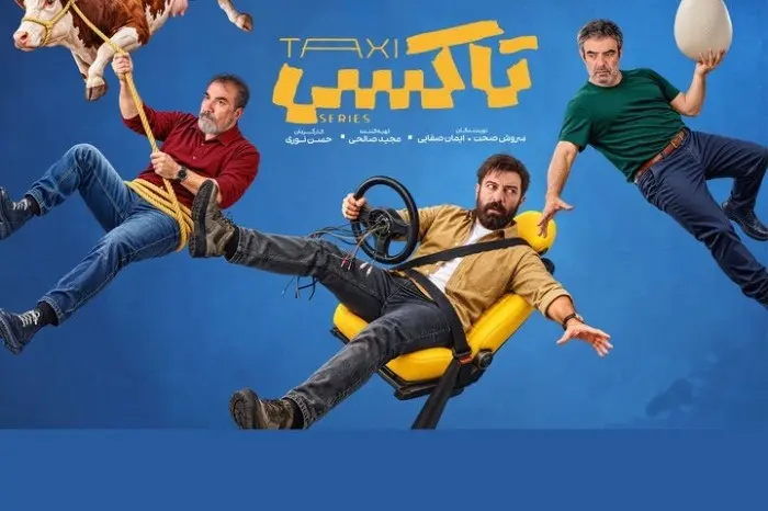 سریال تاکسی