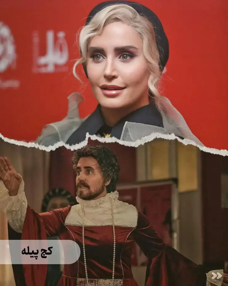 گریم بازیگران