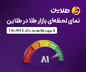 قیمت طلا