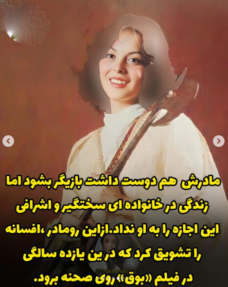 افسانه بایگان