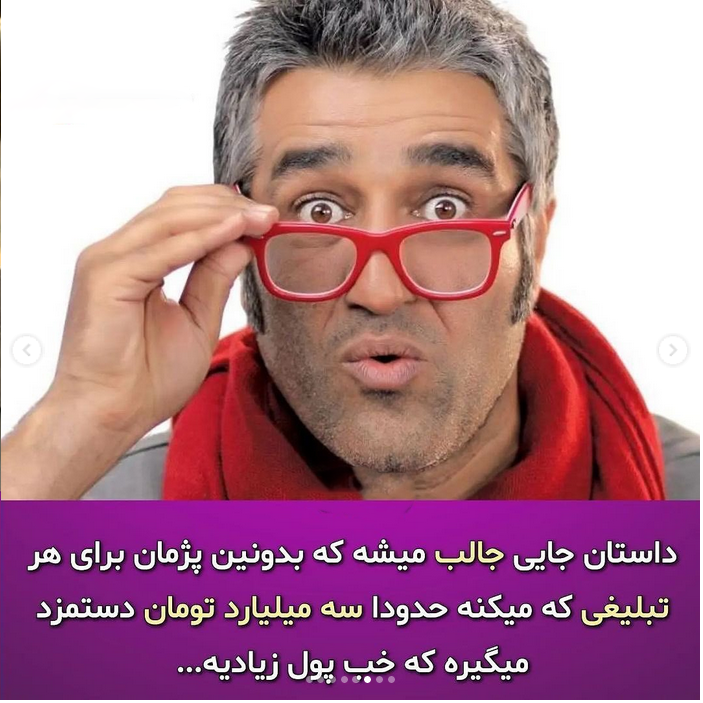 پژمان جمشیدی