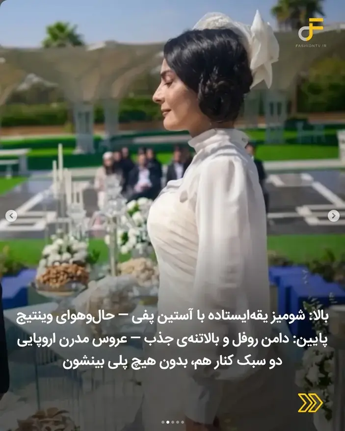 السا فیروزآذر و دانیال مقدم