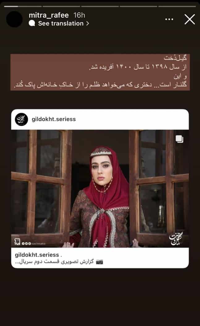 ایرانی‌ترین لباس میترا رفیع، بازیگر بی‌همگان 