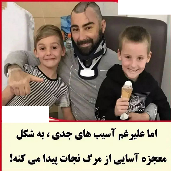 پدری که به خاطر همسرش از جان خودش مایه می گذارد