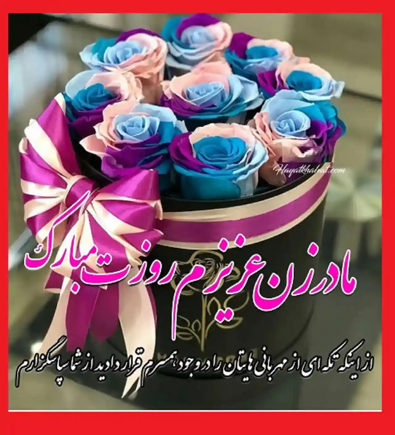 عکس تبریک روز مادر و زن + زیباترین مدل های عکس تبریک روز مادر و زن امسال