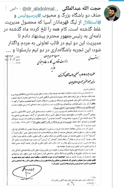 وزیر رفاه