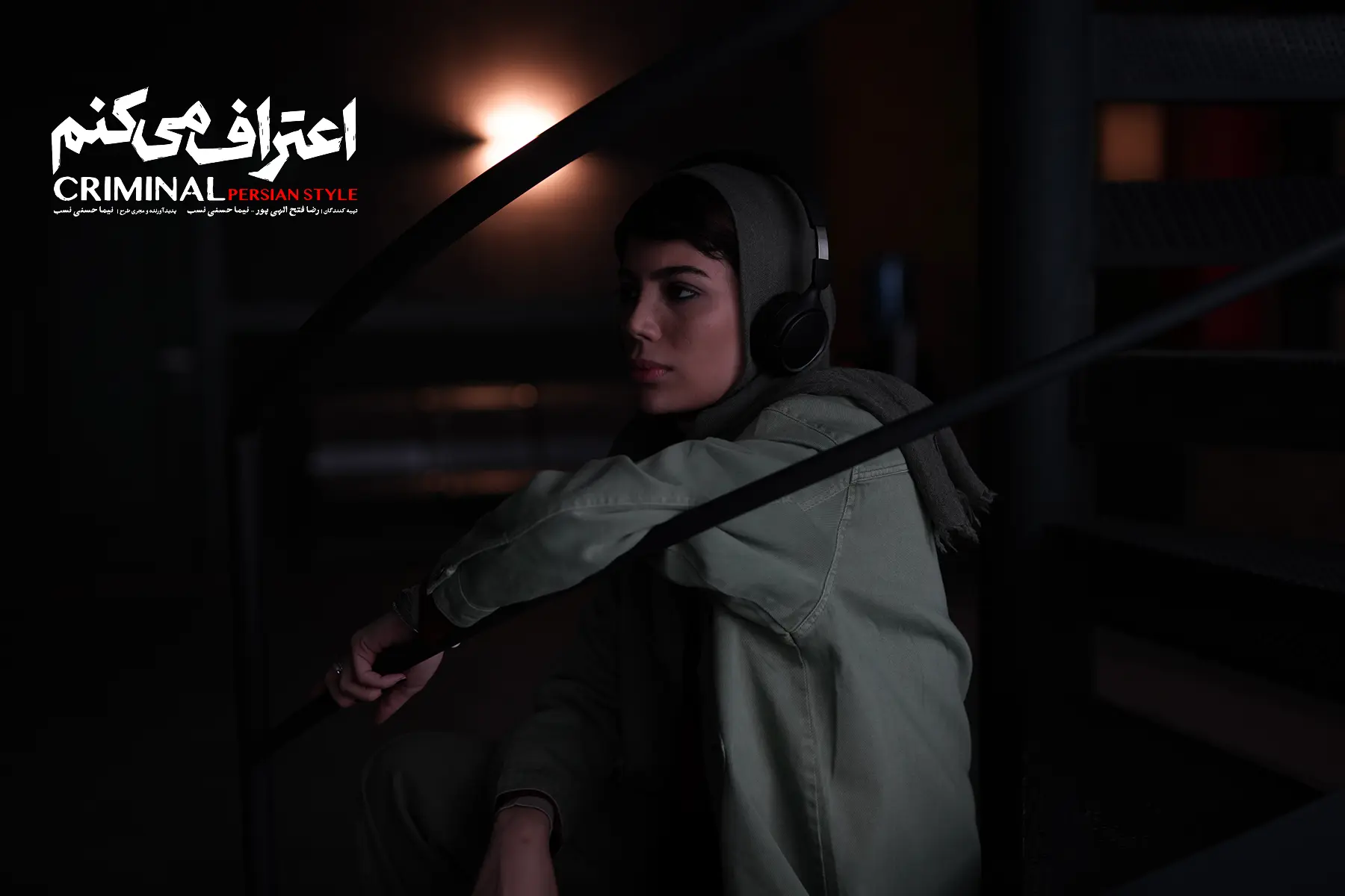 عکس از _اعتراف می کنم _