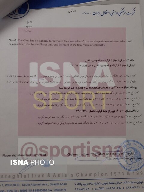 قرار داد یامگا