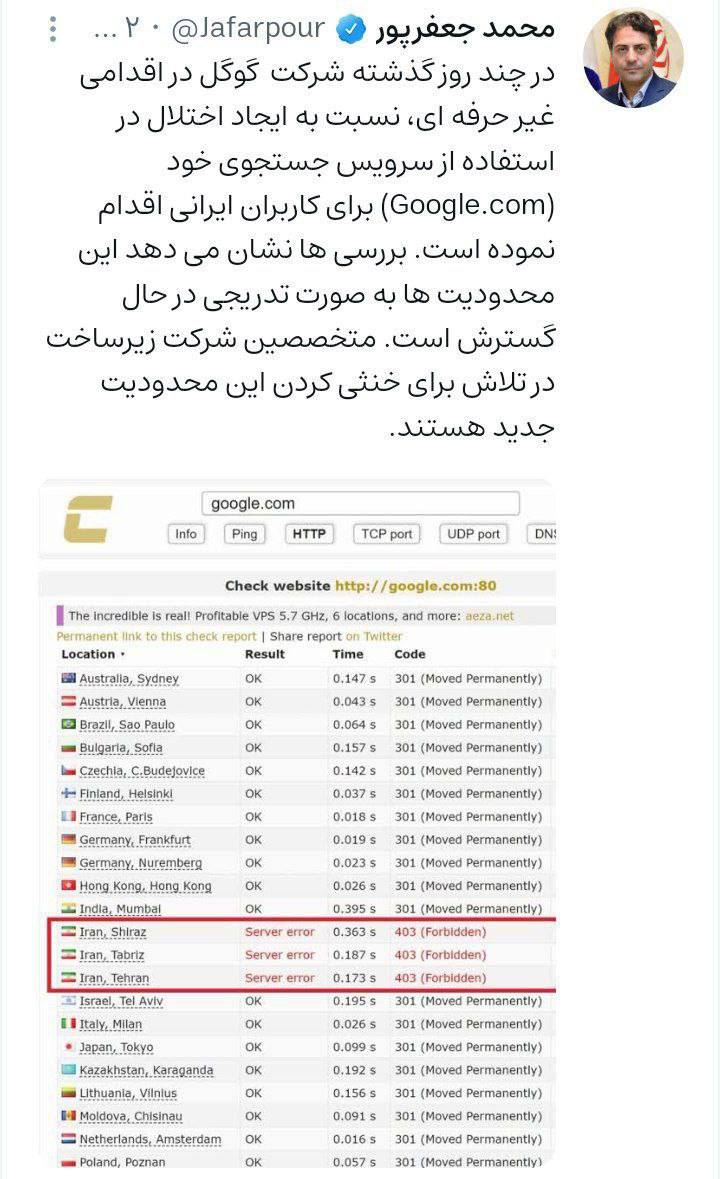 قطعی اینترنت