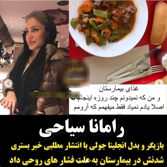 بازیگران ایرانی