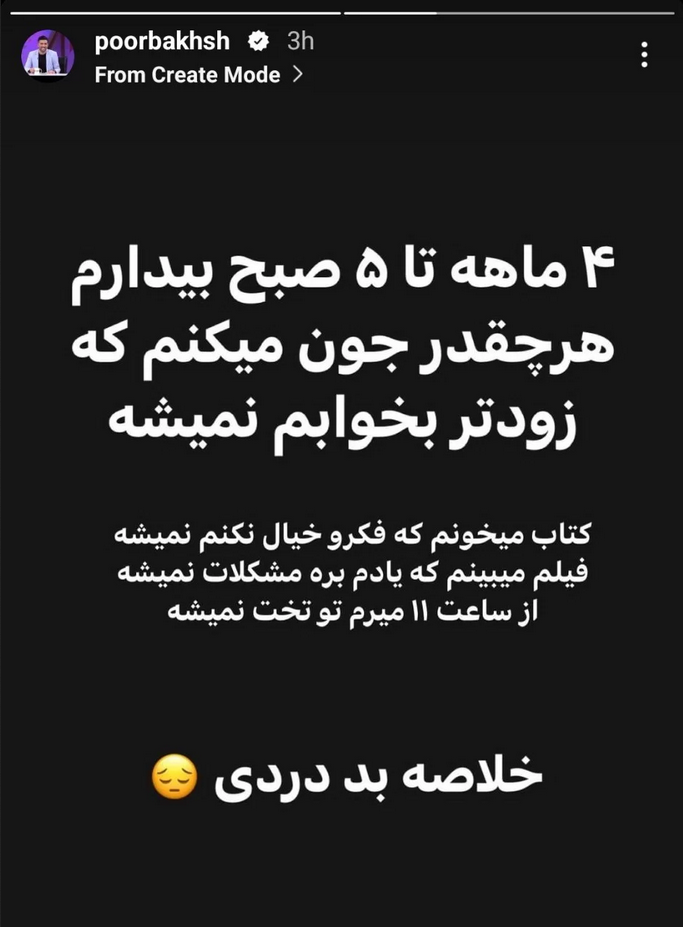 مجتبی پوربخش