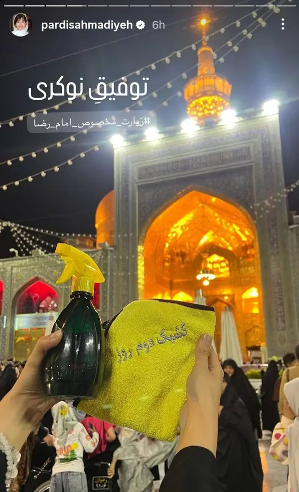 پردیس احمدیه
