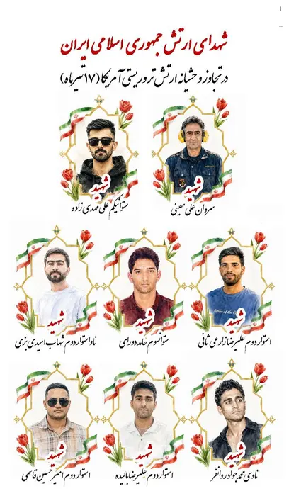 Screenshot 2026-07-08 at 21-01-31 شهادت ۸ رزمنده ارتش در حملات بامدادی آمریکا به بندرعباس و بوشهر