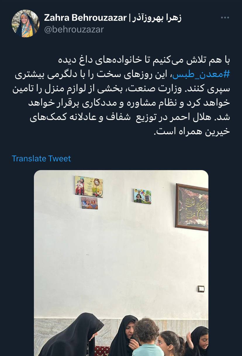 دستور رئیس جمهور پزشکیان برای برقراری مستمری و تامین مسکن برای خانواده جانباختگان حادثه معدن طبس