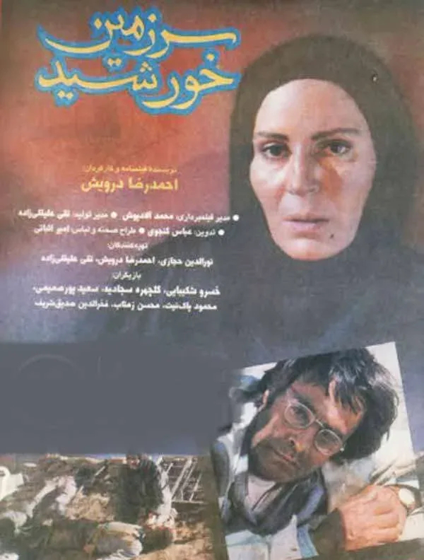 گلچهره سجادیه در نقش «هانیه» در فیلم «سرزمین خورشید»