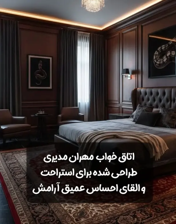 مهران مدیری