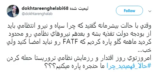 #حالا_فهمیدید_چرا مدافعان حرم در خارج از مرزها جنگیدند