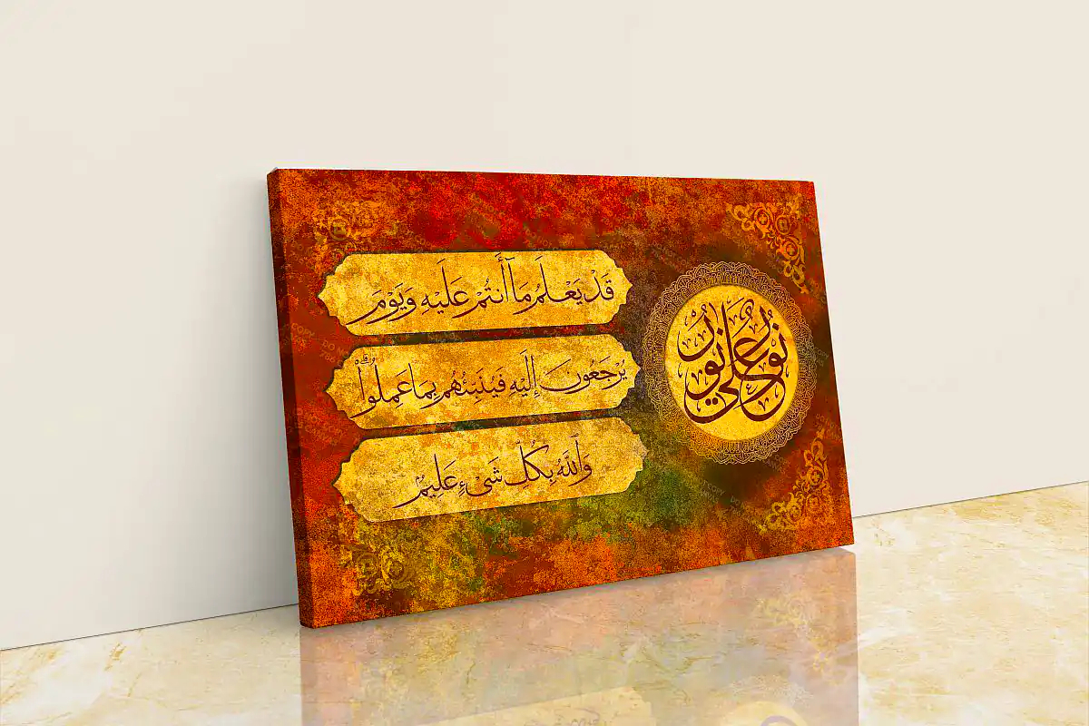 تابلو کالیگرافی هنری خاص 