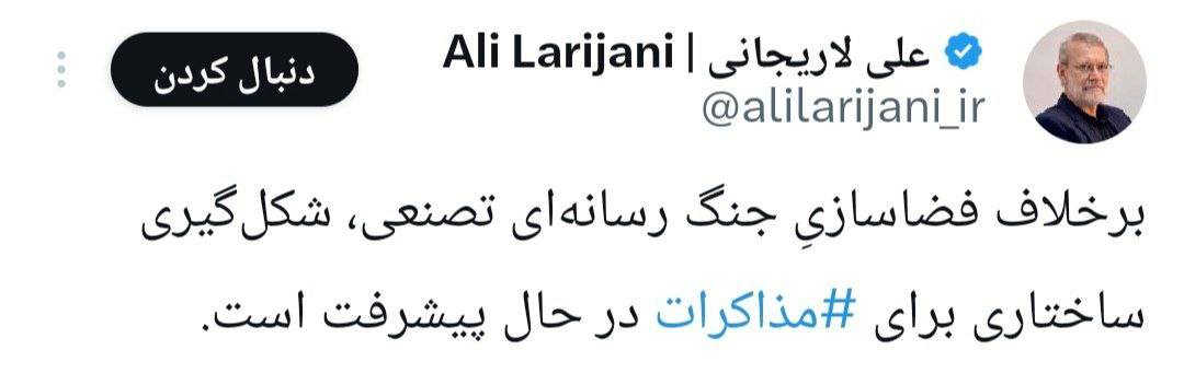 علی لاریجانی