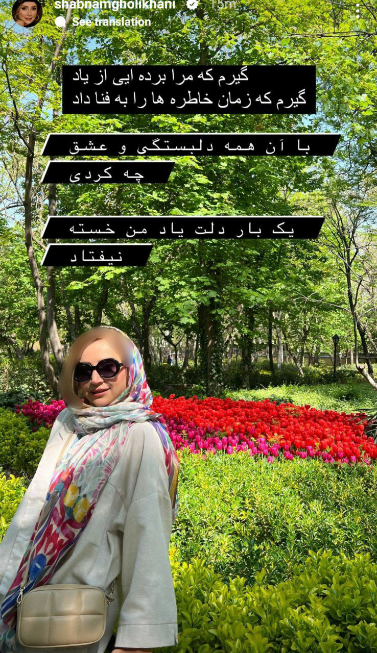 شبنم قلی خانی