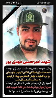 استوری امدادگر