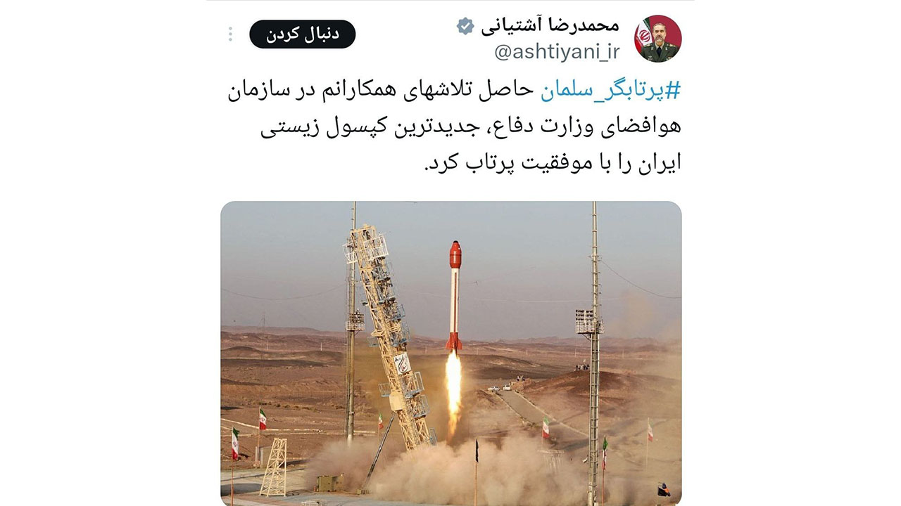 محمدرضا آشتیانی وزیر دفاع کشورمان نیز در صفحه توییتری خود از این پرتاب موفقیت آمیز خبر داد