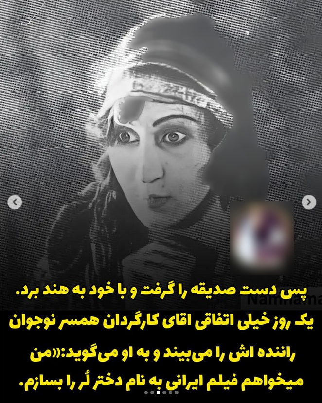 روح انگیز سامی نژاد