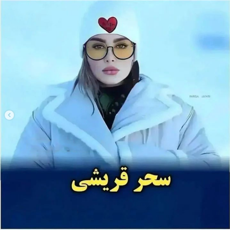 بازیگران جذاب ایرانی