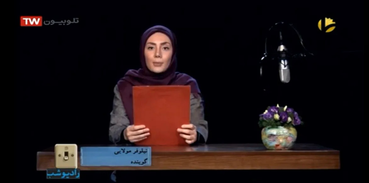 نیلوفر مولایی مجری و گوینده سابق صدا و سیما
