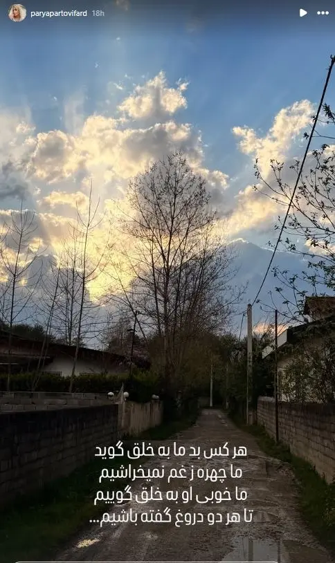 پریا پرتوی فرد