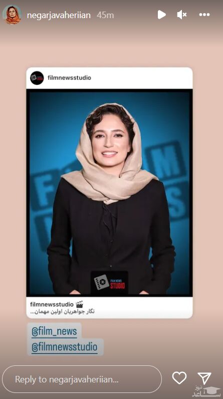 نگار جواهریان