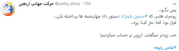واکنش کاربران به حضور اغتشاشگران با لباس زنانه در جمع مردم معترض