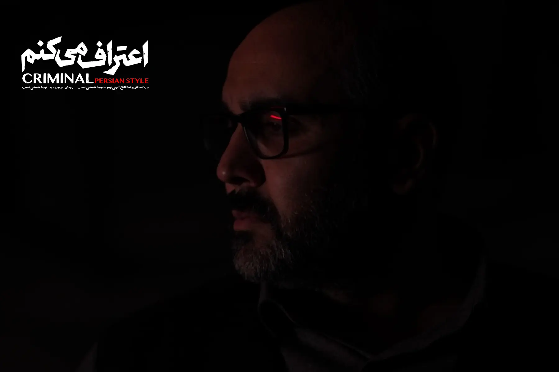 پوریا پورسرخ اعتراف می_ کنم