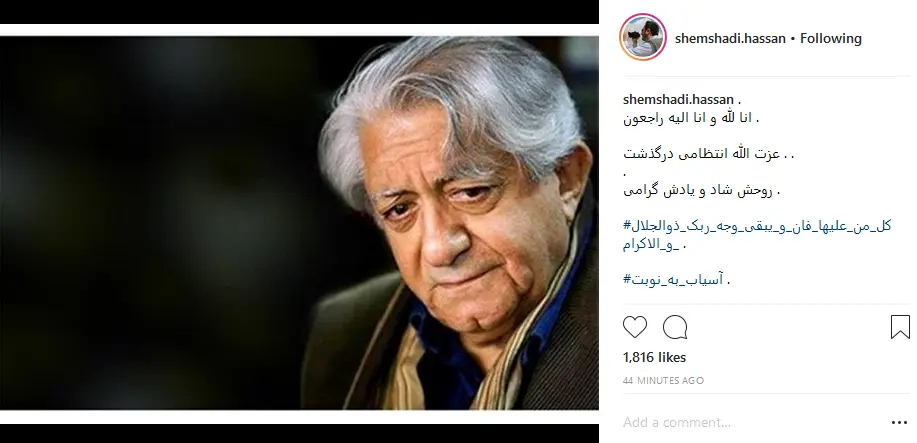 انتظامی