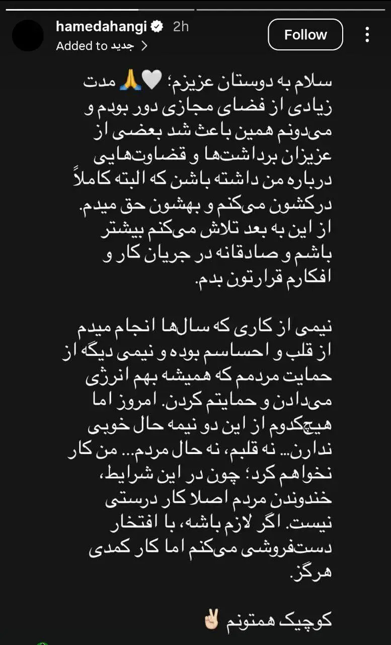 حامد آهنگی: حاضرم دست فروشی کنم ولی هرگز کار طنز نمیکنم