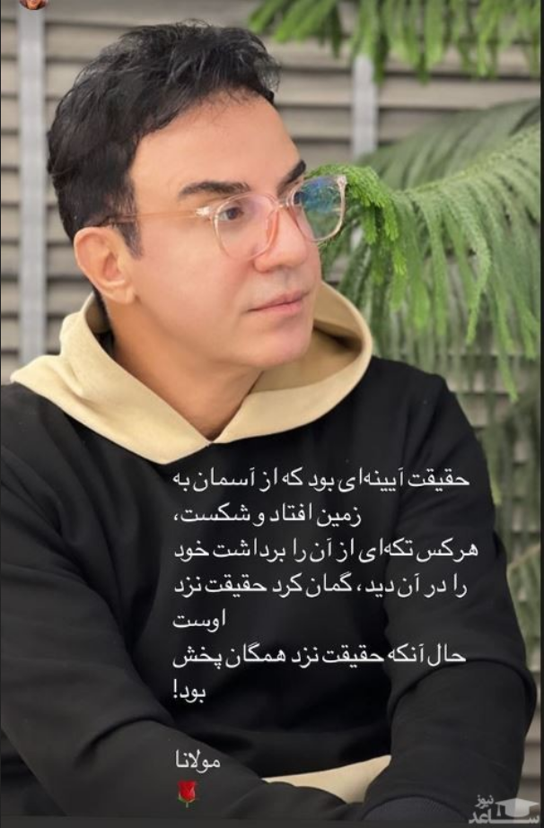 عمو پورنگ