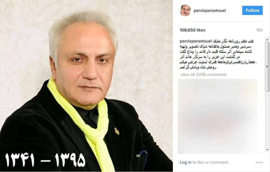 علی معلم