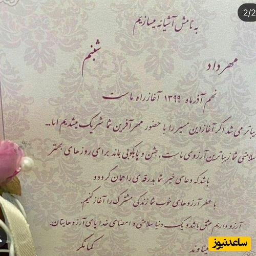 کارت عروسی