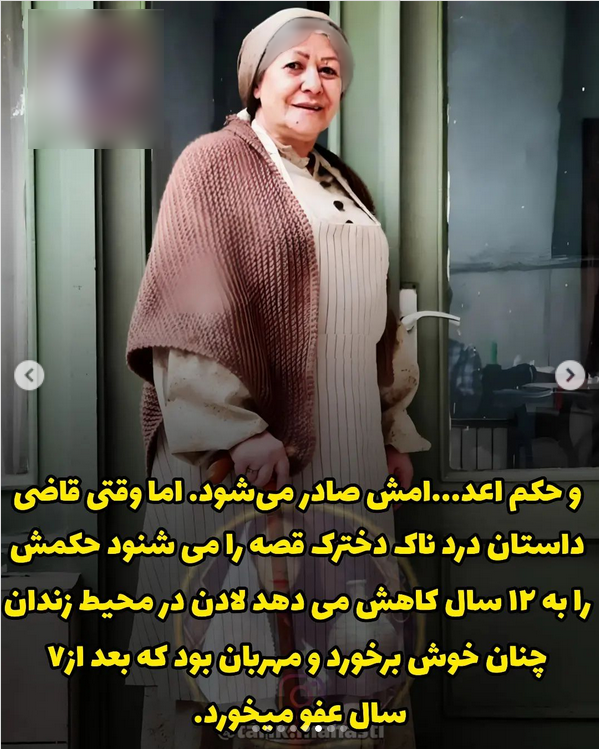 لادن ژافه وند بازیگر اعدامی