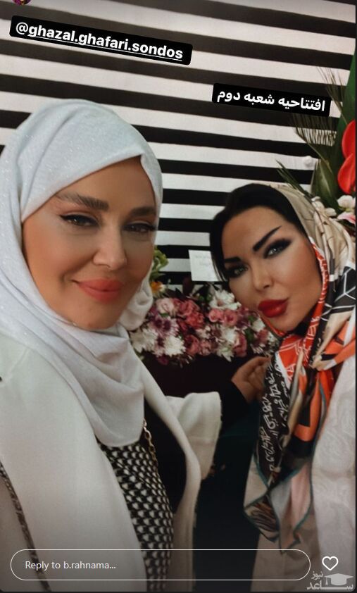 بهاره رهنما
