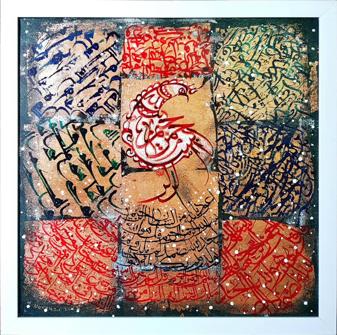 تابلوی حسین نوروزی خوشنویسی
