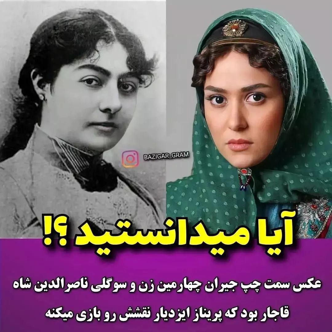 ایزدیار