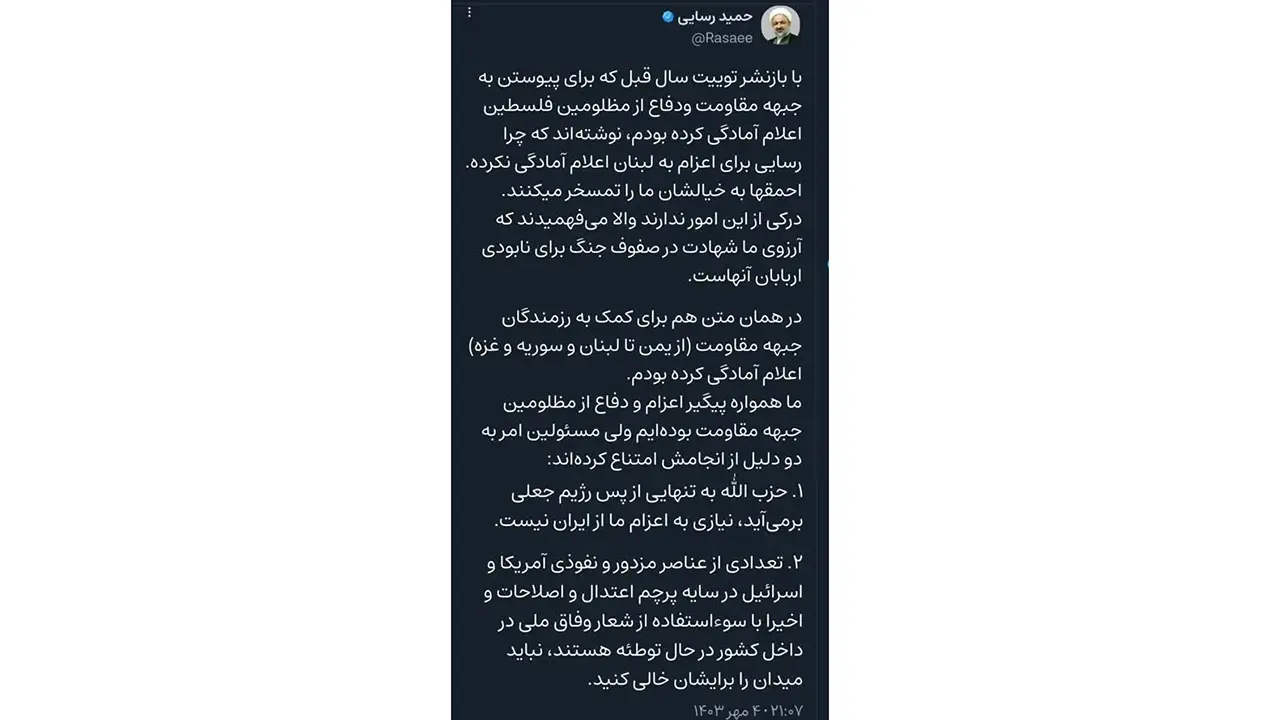 واکنش حمید رسایی به انتقادات برای رفتن به غزه و لبنان  