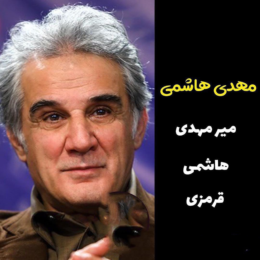 اسامی سلبریتی های ایرانی