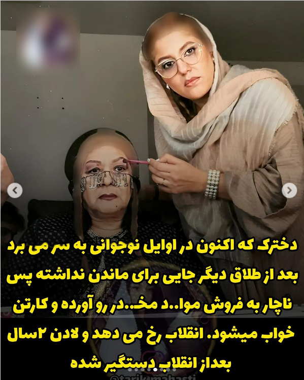 لادن ژافه وند بازیگر اعدامی