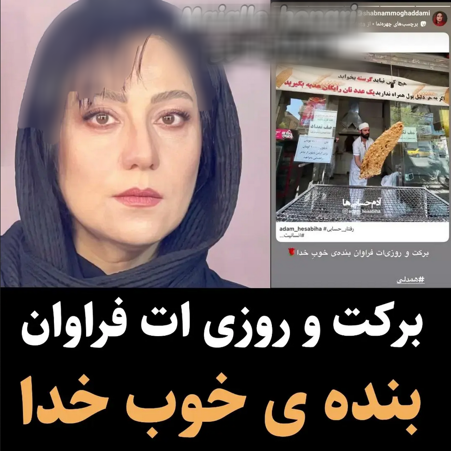 شبنم مقدمی