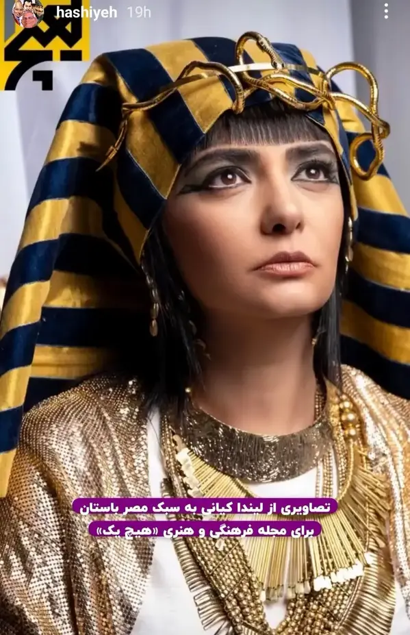 استایل مصری بازیگران